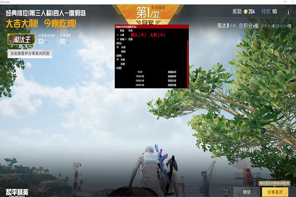 手游查封CF外挂透视自瞄效果